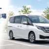 セレナを売るならいくら?買取相場と高く売るコツ