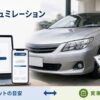 車査定シミュレーションで相場はいくらまで分かる？実査定との違いと使い方