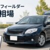 カローラフィールダーの買取相場はいくら？年式・走行距離で変わる査定額と高く売るコツ