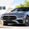 ベンツの買取相場はいくら？年式・走行距離で変わる査定額と高く売るコツ