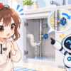 止水栓を確認するイメージ（特定機種の構造・作業手順を示す図ではありません）