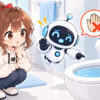 トイレへ水を追加せず状況を確認するイメージ（特定機種の構造・作業手順を示す図ではありません）