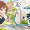 庭の蛇口と散水ホースを確認するイメージ（特定機種の構造・作業手順を示す図ではありません）