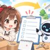 スーモ 引越し 見積りについてワクちゃんとチャッピーが確認しているイラスト