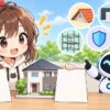 雨漏り 修理 の 相場についてワクちゃんとチャッピーが確認しているイラスト