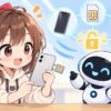 iphone 楽天 モバイル 乗り換えについてワクちゃんとチャッピーが確認しているイラスト