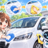 車コーティング価格オートバックスの入門ガイド｜選ぶ前・使う前に見る項目